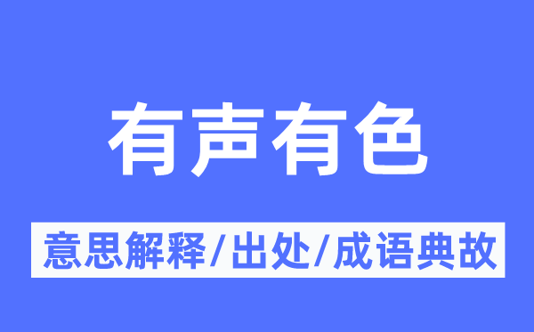 头头是道的意义诠释,头头是道的来由及针言典故