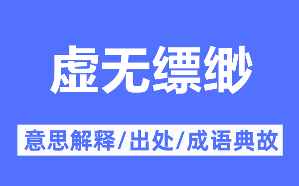 扑朔迷离的意义诠释,扑朔迷离的来由及针言典故