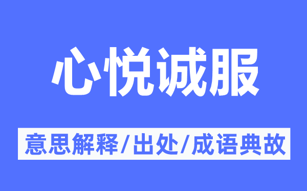 甘拜上风的意义诠释,甘拜上风的来由及针言典故