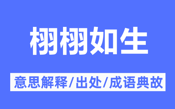 有条有理的意义诠释,有条有理的来由及针言典故