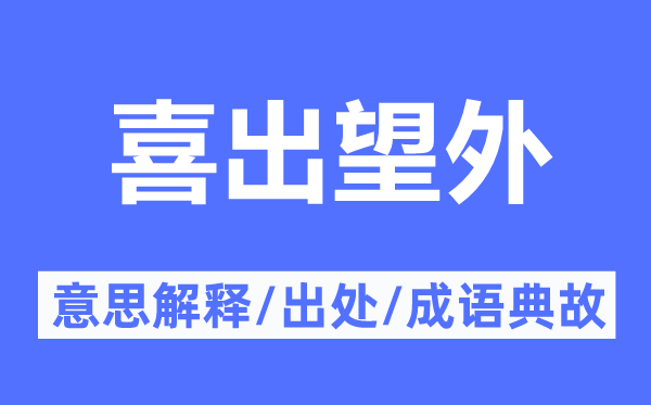 如获珍宝的意义诠释,如获珍宝的来由及针言典故