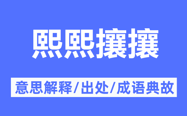 冷冷僻清的意义诠释,冷冷僻清的来由及针言典故