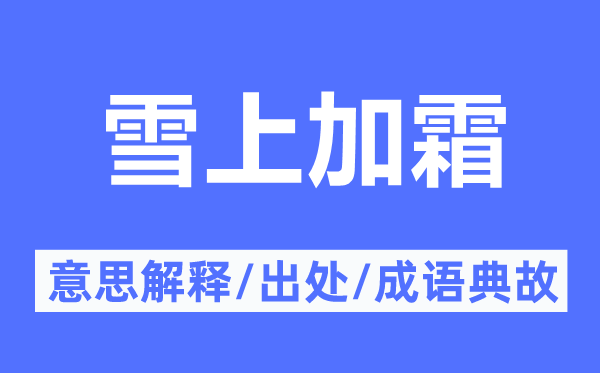 落井下石的意义诠释,落井下石的来由及针言典故