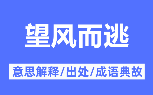 心惊胆战的意义诠释,心惊胆战的来由及针言典故