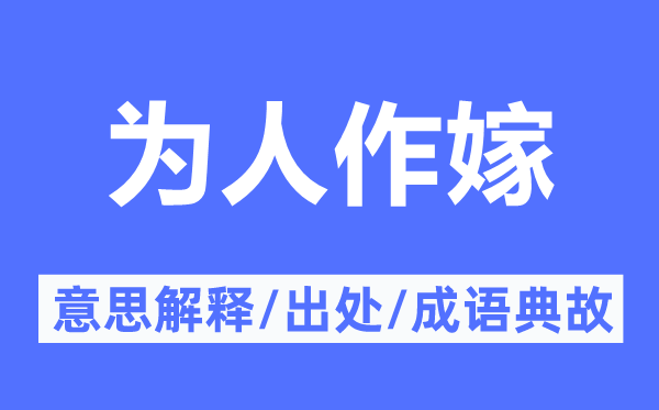 耕人之田的意义诠释,耕人之田的来由及针言典故
