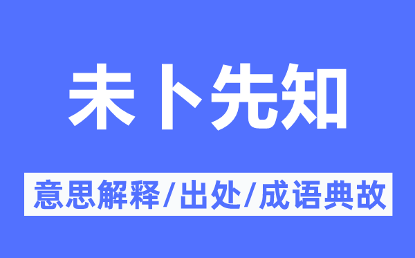 臆则屡中的意义诠释,臆则屡中的来由及针言典故
