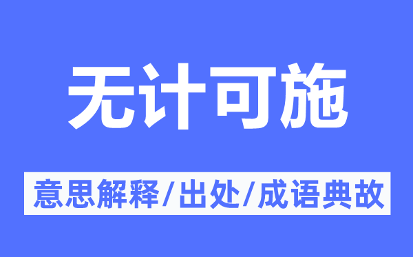 黔驴技穷的意义诠释,黔驴技穷的来由及针言典故