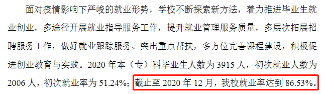 新疆师范大学失业率及失业远景怎样样,好失业吗?