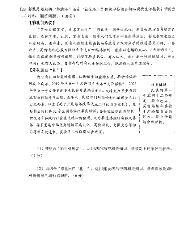 2023年重庆中考品德与法治试卷真题及谜底