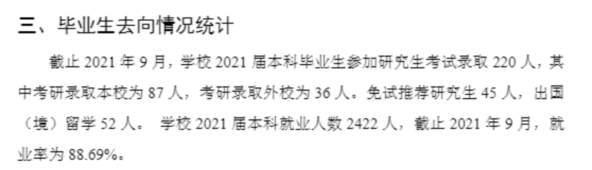 广西艺术学院失业率及失业远景怎样样,好失业吗?
