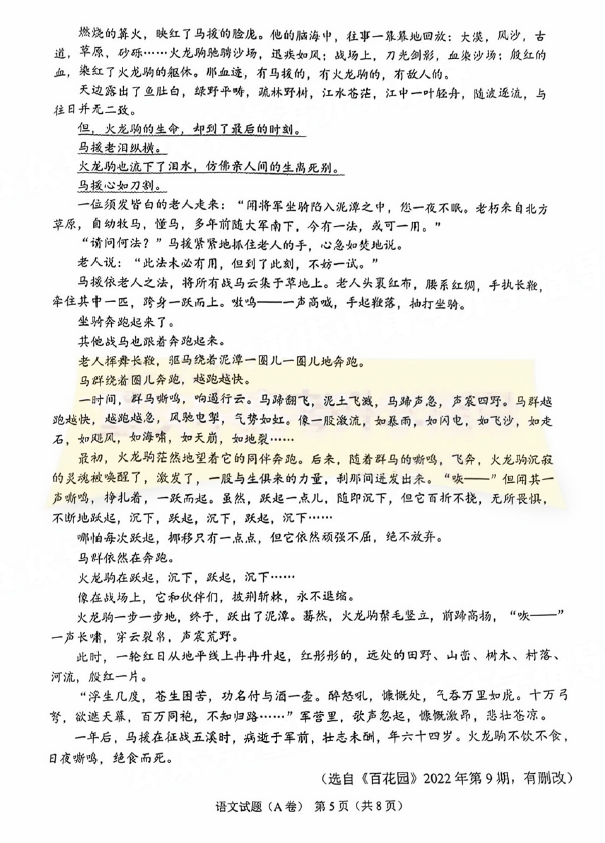 2023年重庆市中考语文试卷真题及谜底