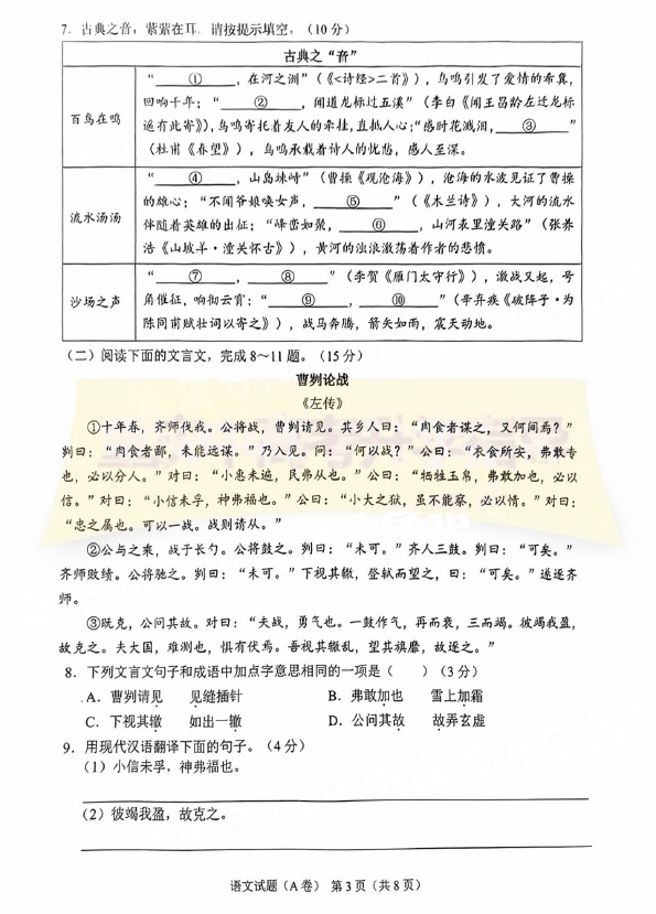 2023年重庆市中考语文试卷真题及谜底