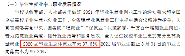 滨州医学院失业率及失业远景怎样样,好失业吗？