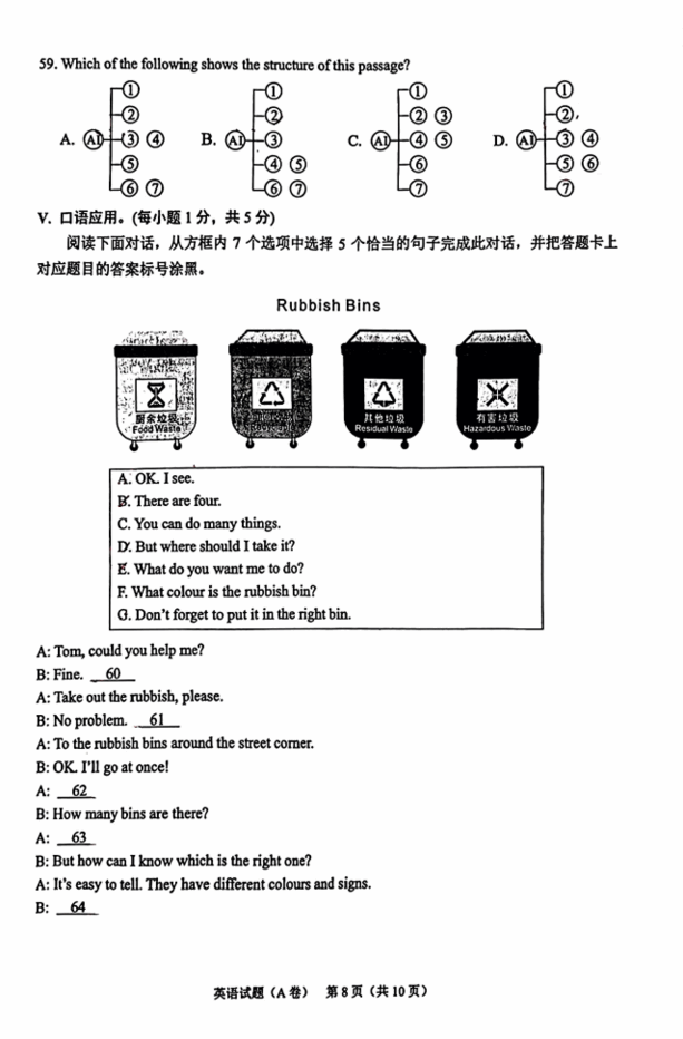 2023年重庆市中考英语试卷真题及谜底
