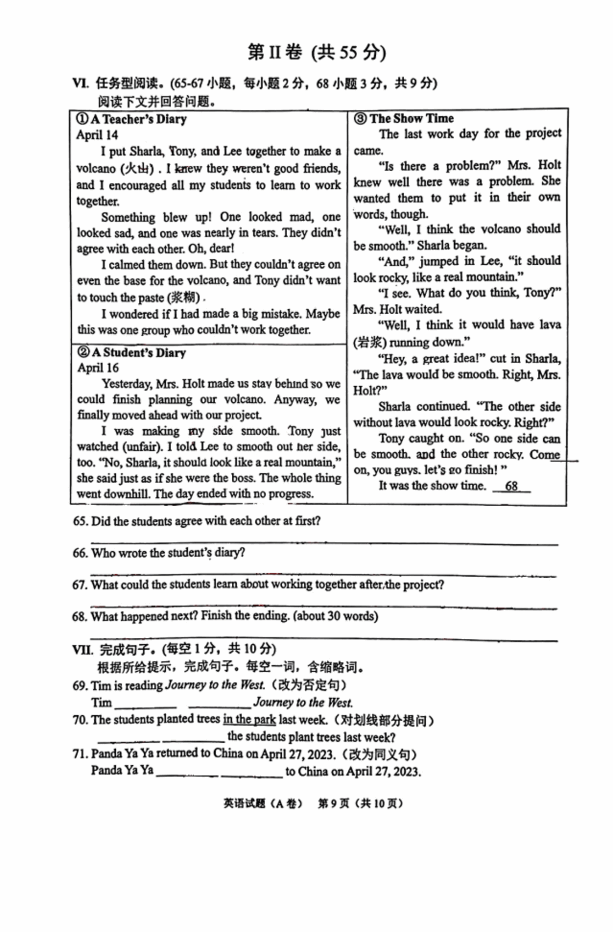2023年重庆市中考英语试卷真题及谜底