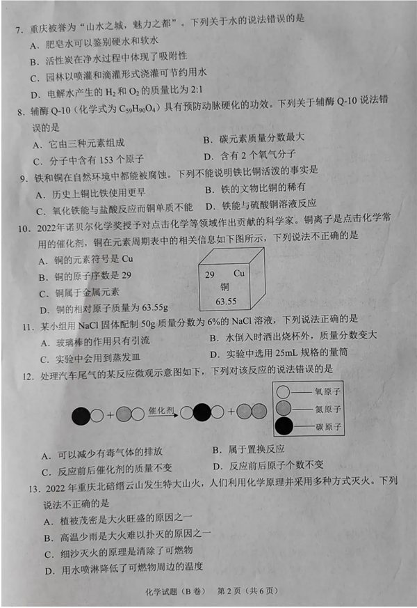 2023年重庆市中考语文试卷真题及谜底