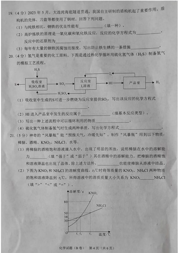 2023年重庆市中考语文试卷真题及谜底