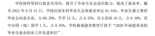 福州工优游失业率及失业远景怎样样,好失业吗?