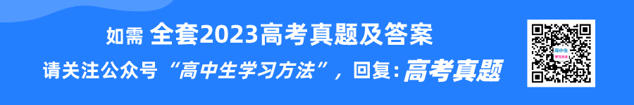 2023年新高考一卷数学试卷真题及谜底剖析（完全版）