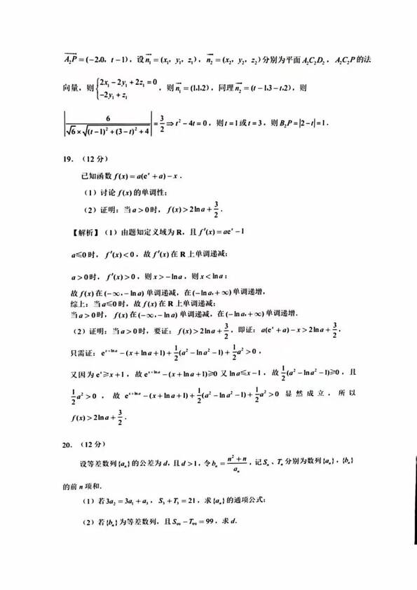 2023年新高考一卷数学试卷真题及谜底剖析（完全版）