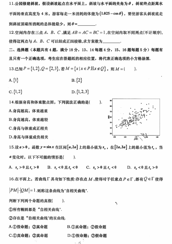 2023年新高考一卷数学试卷真题及谜底剖析(完全版)