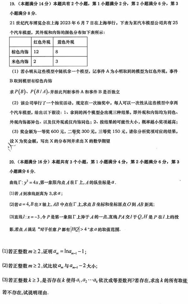 2023年新高考一卷数学试卷真题及谜底剖析（完全版）