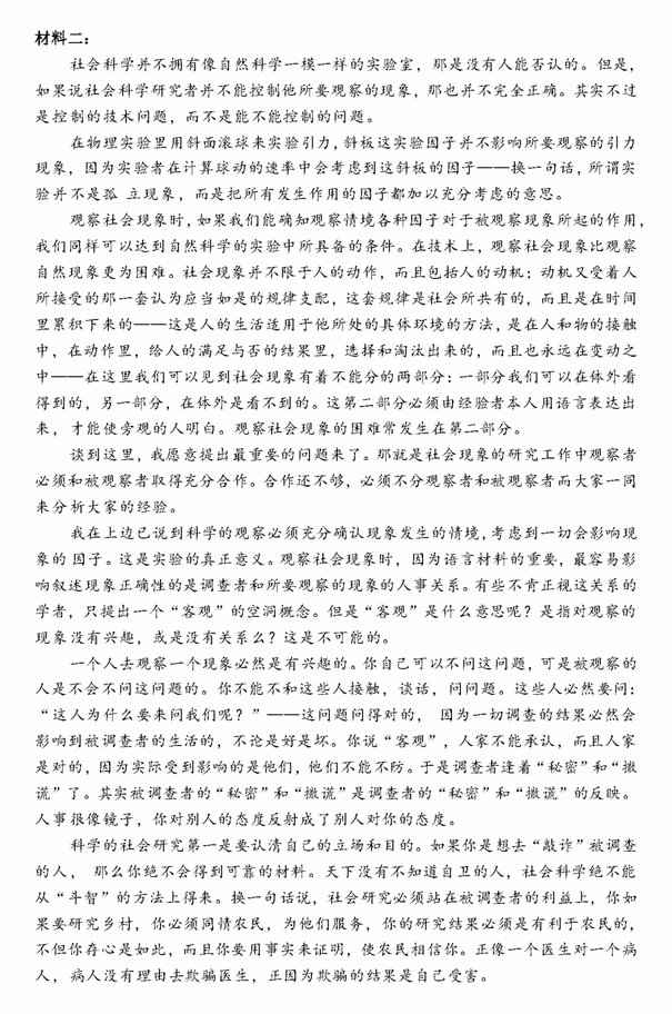 2023年新高考二卷语文试卷真题及谜底剖析(完全版)