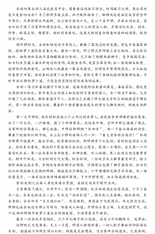 2023年新高考二卷语文试卷真题及谜底剖析（完全版）