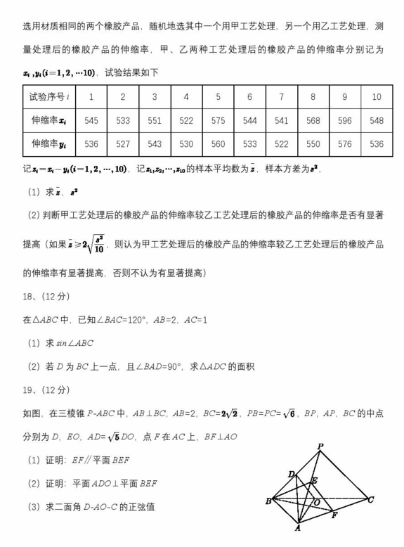 2023年高考天下乙卷理科数学试卷真题及谜底剖析(完全版)