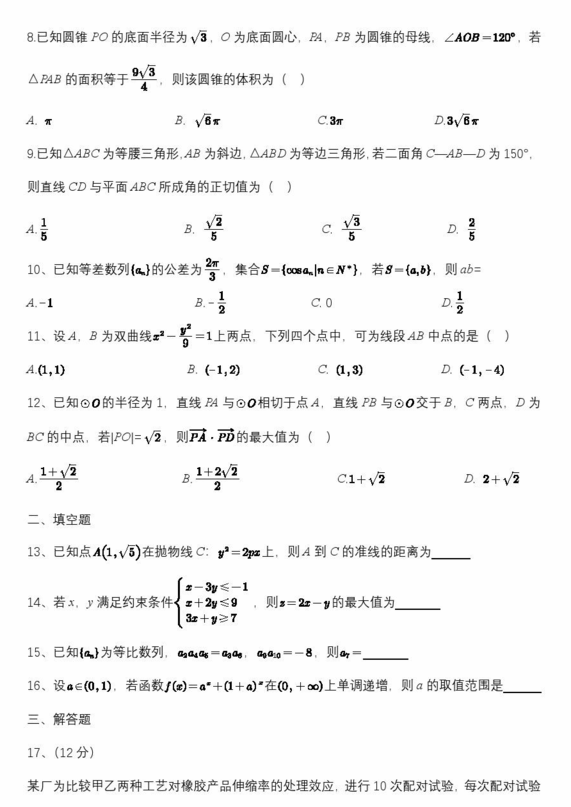 2023年高考天下乙卷理科数学试卷真题及谜底剖析(完全版)