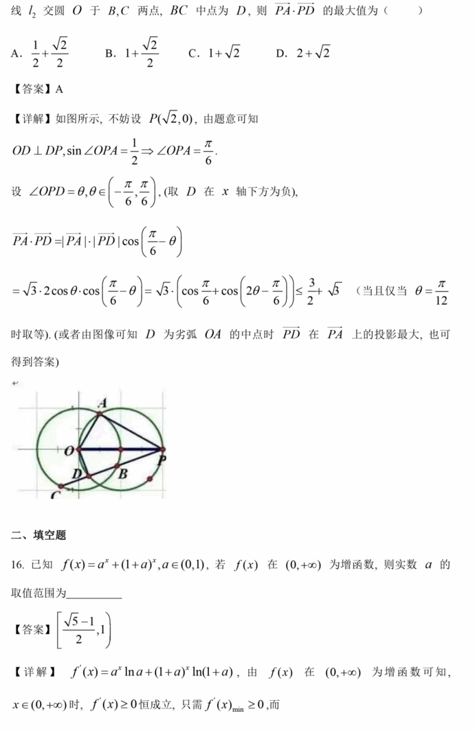 2023年高考天下乙卷理科数学试卷真题及谜底剖析（完全版）