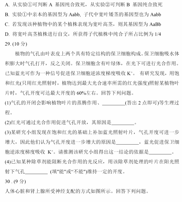 2023年高考天下乙卷理综试卷真题及谜底剖析（完全版）
