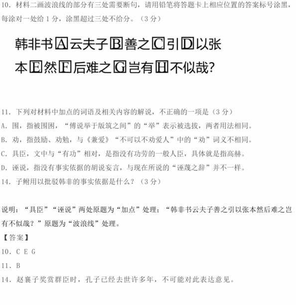 2023年新高考一卷语文试卷真题及谜底剖析（完全版）