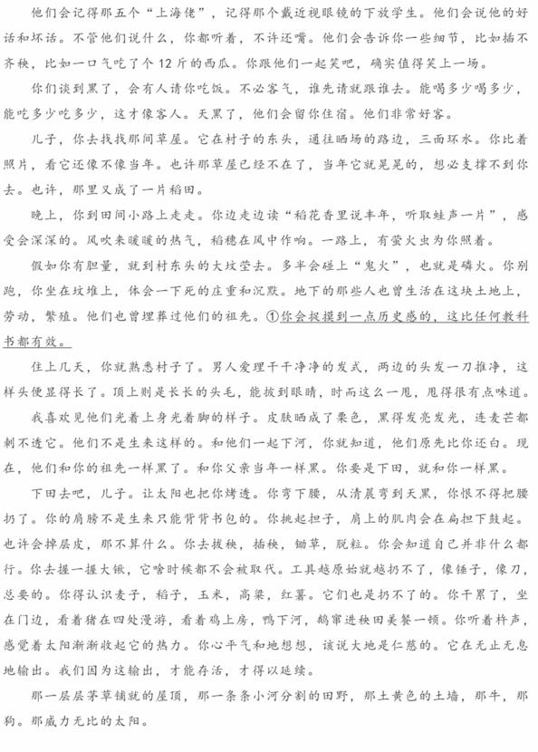 2023年新高考一卷语文试卷真题及谜底剖析（完全版）