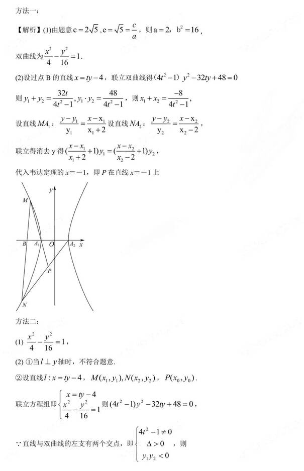 2023年新高考二卷数学试卷真题及谜底剖析（完全版）