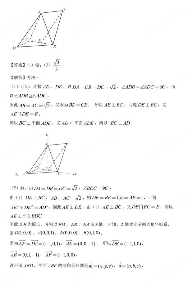 2023年新高考二卷数学试卷真题及谜底剖析（完全版）
