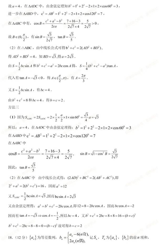2023年新高考二卷数学试卷真题及谜底剖析（完全版）