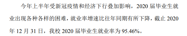 宁波工程学院失业率及失业远景怎样样,好失业吗？