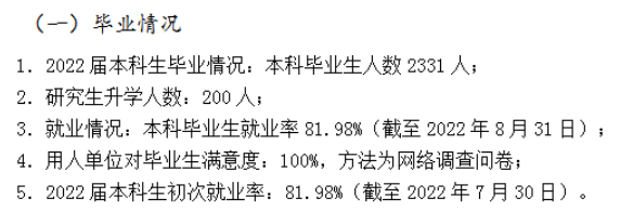 右江民族医学院失业率及失业远景怎样样,好失业吗？