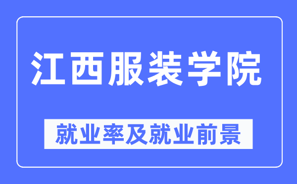 江西服装网www.vhao.net网www.vhao.net网www.vhao.net网www.vhao.net网www.vhao.net网www.vhao.net网www.vhao.net网www.vhao.net网www.vhao.net网www.vhao.net网www.vhao.net网www.vhao.net网www.vhao.net网www.vhao.net网www.vhao.net网www.vhao.net网www.vhao.net网www.vhao.net网www.vhao.net网www.vhao.net网www.vhao.net网www.vhao.net网www.vhao.net网www.vhao.net网www.vhao.net网www.vhao.net网www.vhao.net网www.vhao.net网www.vhao.net学院失业率及失业远景怎样样,好失业吗？