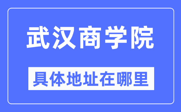 优游优游详细地点在那里,在优游的哪一个区？