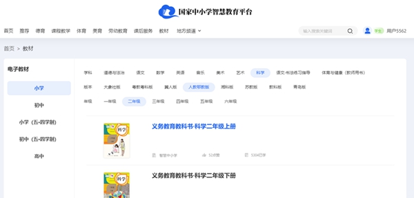 人教鄂教版二年级下册迷信电子讲义讲义进口（附具体步骤）