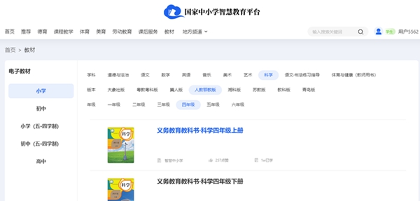 人教鄂教版四年级下册迷信电子讲义讲义进口（附具体步骤）