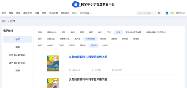 人教鄂教版五年级下册迷信电子讲义讲义进口（附具体步骤）