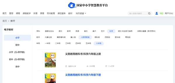 人教鄂教版六年级上册迷信电子讲义讲义进口（附具体步骤）