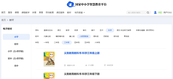 人教鄂教版三年级上册迷信电子讲义讲义进口（附具体步骤）