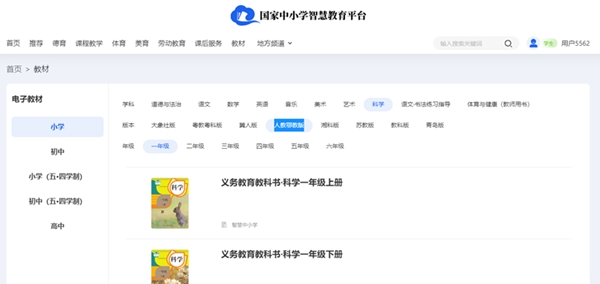 人教鄂教版一年级上册迷信电子讲义讲义进口（附具体步骤）
