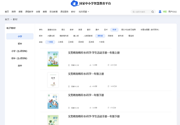 湘科版一年级上册迷信电子讲义讲义进口（附具体步骤）