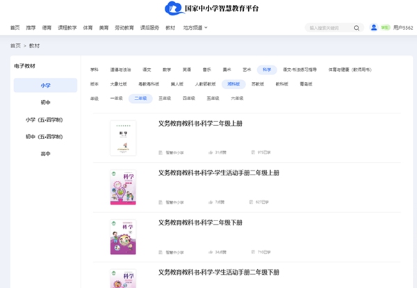 湘科版二年级上册迷信电子讲义讲义进口（附具体步骤）