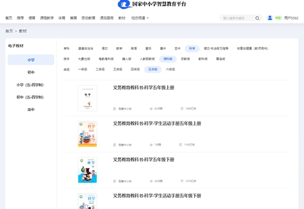 湘科版五年级上册迷信电子讲义讲义进口（附具体步骤）